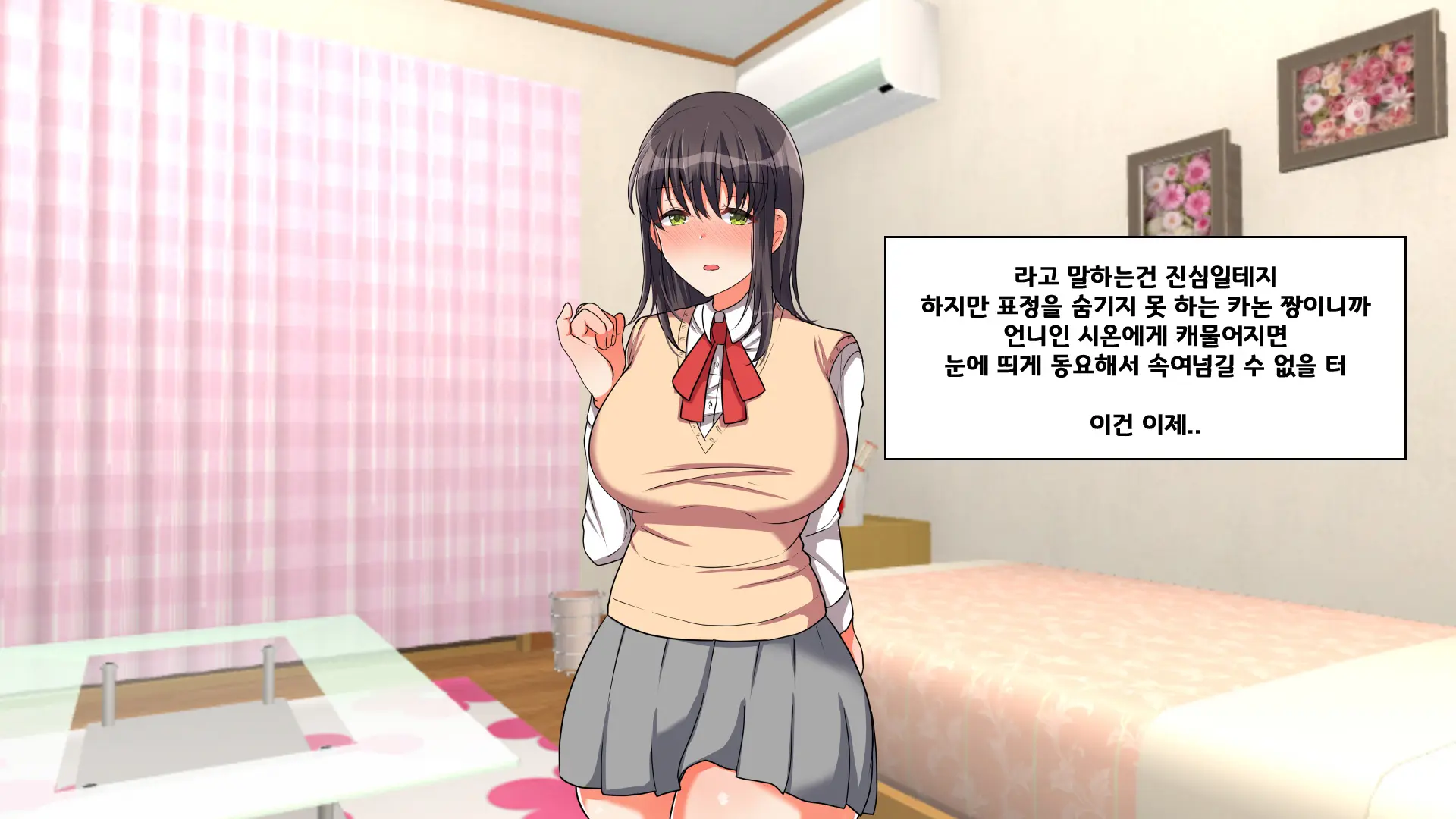 Ojou-Sama Gakkou Ni Otoko Wa Ore Dake! Yarimakuri School Life!